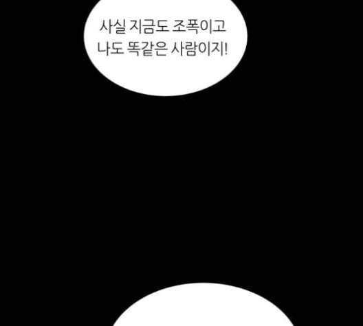 겟백 2 26 최악의 선택 2 84