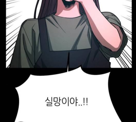 겟백 2 26 최악의 선택 2 86