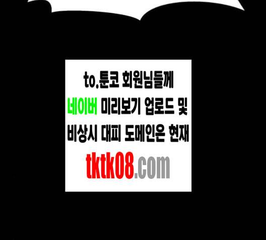 겟백 2 26 최악의 선택 2 87