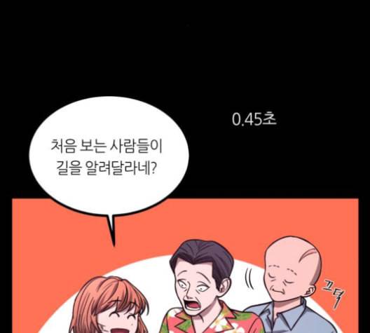 겟백 2 26 최악의 선택 2 88
