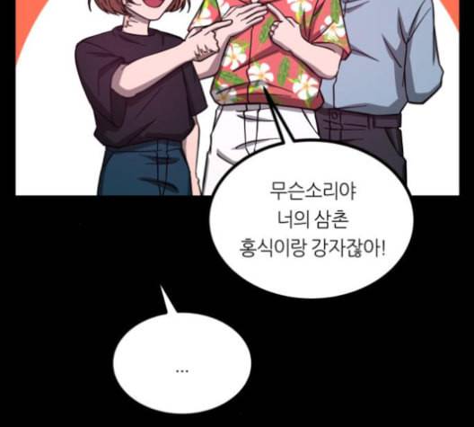 겟백 2 26 최악의 선택 2 89