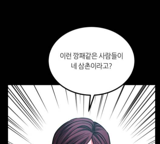 겟백 2 26 최악의 선택 2 90