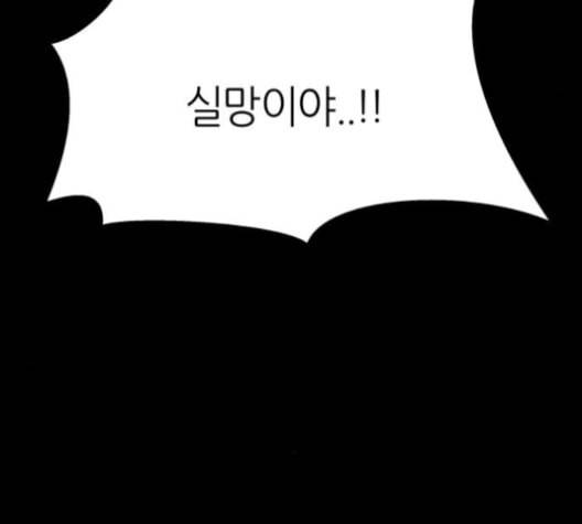 겟백 2 26 최악의 선택 2 92