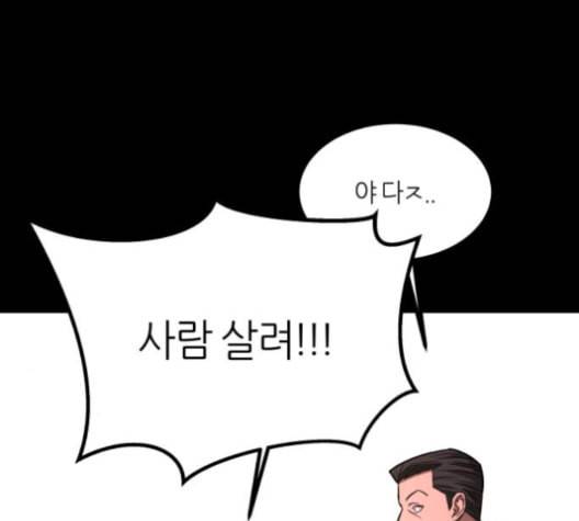 겟백 2 26 최악의 선택 2 99