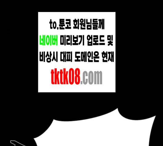 겟백 2 26 최악의 선택 2 107