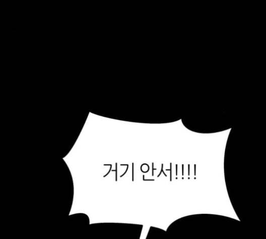 겟백 2 26 최악의 선택 2 111