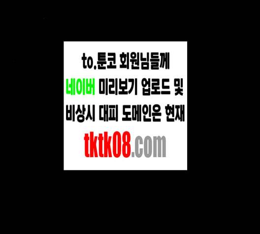 겟백 2 26 최악의 선택 2 114