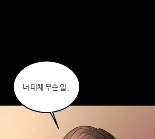 겟백 2 26 최악의 선택 2 123