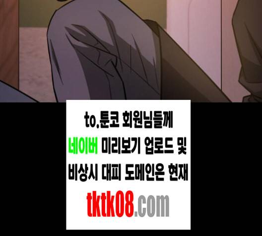 겟백 2 26 최악의 선택 2 132