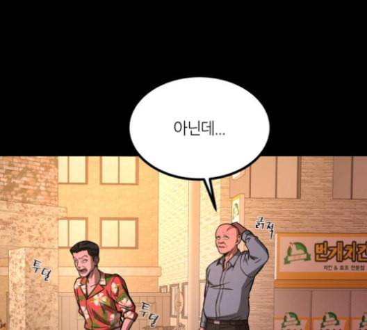 겟백 2 26 최악의 선택 2 133