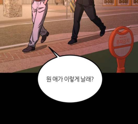 겟백 2 26 최악의 선택 2 134