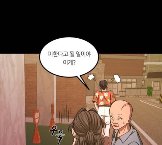 겟백 2 26 최악의 선택 2 135