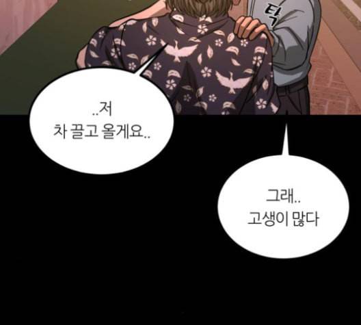 겟백 2 26 최악의 선택 2 136