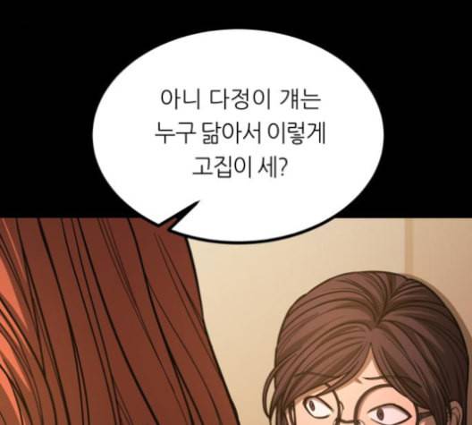 겟백 2 26 최악의 선택 2 137