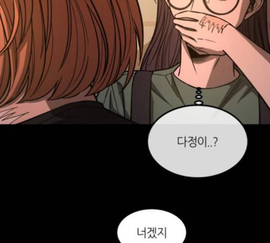 겟백 2 26 최악의 선택 2 138