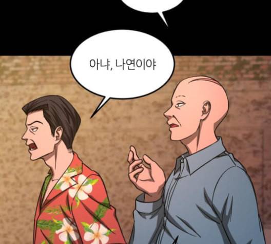 겟백 2 26 최악의 선택 2 139