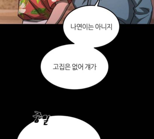 겟백 2 26 최악의 선택 2 140