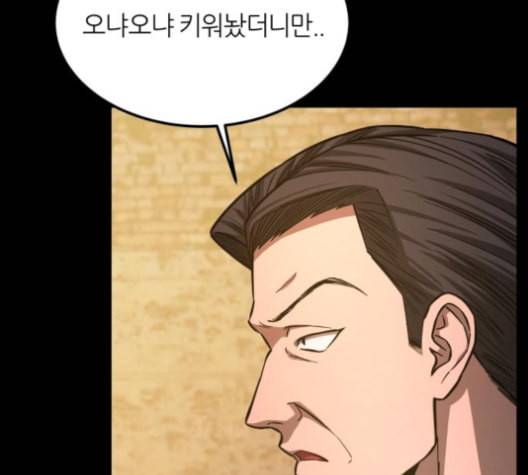 겟백 2 26 최악의 선택 2 141