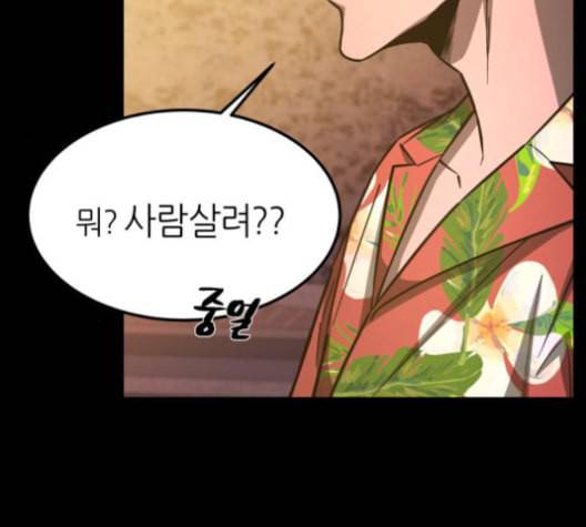 겟백 2 26 최악의 선택 2 142