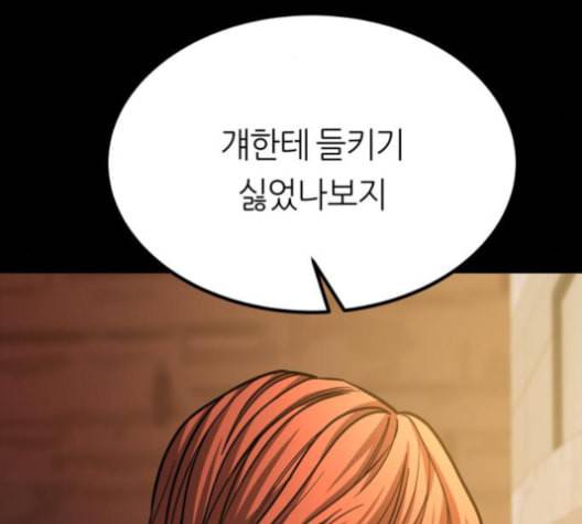 겟백 2 26 최악의 선택 2 147