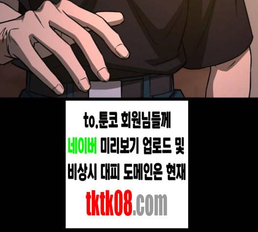 겟백 2 26 최악의 선택 2 149