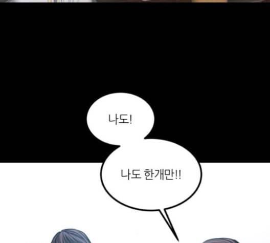 겟백 2 26 최악의 선택 2 152
