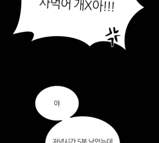 겟백 2 26 최악의 선택 2 154