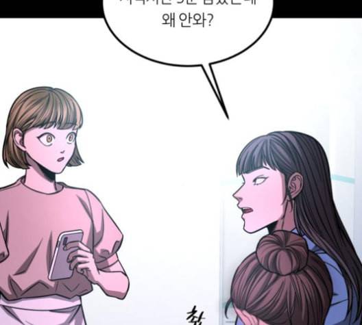 겟백 2 26 최악의 선택 2 155