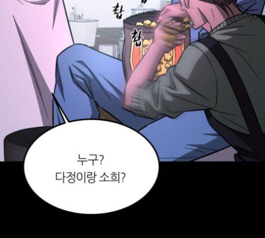 겟백 2 26 최악의 선택 2 156