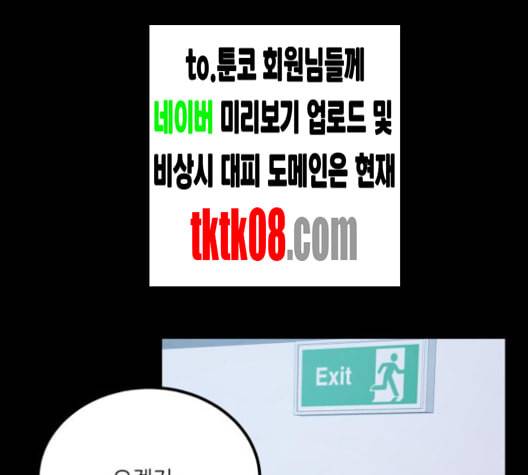 겟백 2 26 최악의 선택 2 157