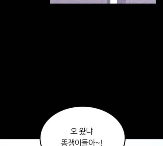 겟백 2 26 최악의 선택 2 159