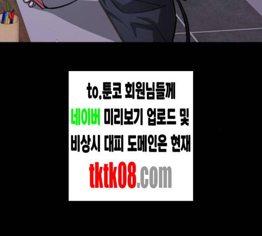 겟백 2 26 최악의 선택 2 168