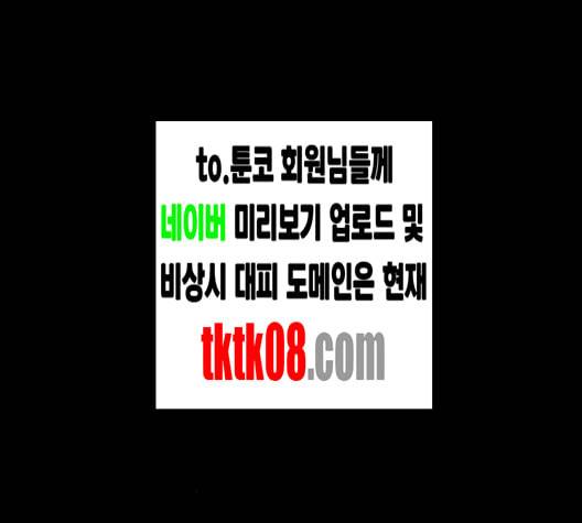 겟백 2 26 최악의 선택 2 176