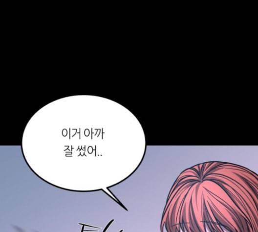 겟백 2 26 최악의 선택 2 178