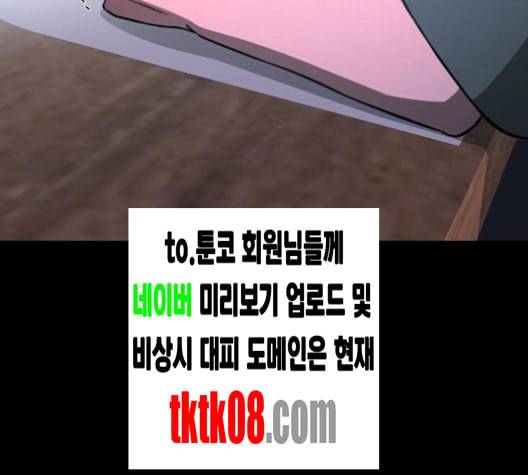 겟백 2 26 최악의 선택 2 187
