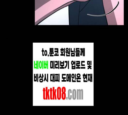 겟백 2 26 최악의 선택 2 197