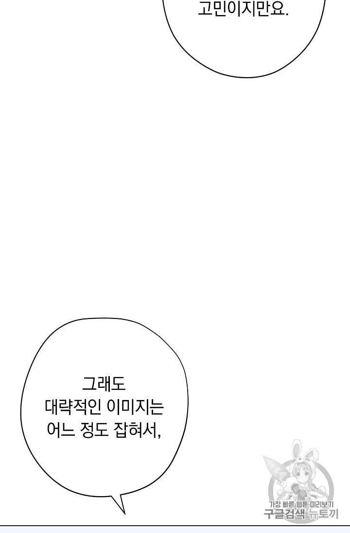 논현동 장사꾼 18화 4