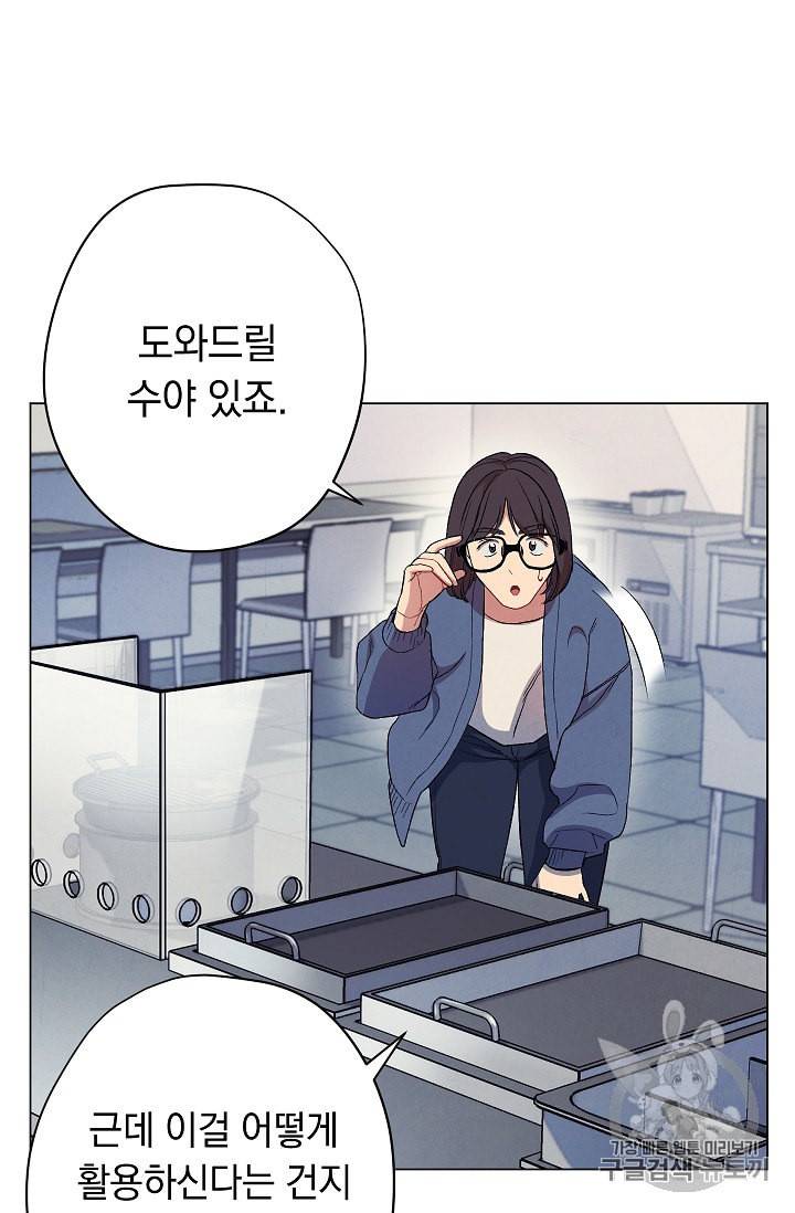 논현동 장사꾼 18화 6