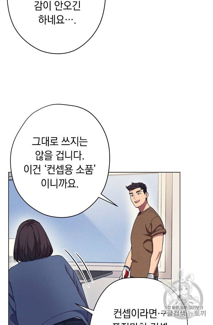 논현동 장사꾼 18화 7