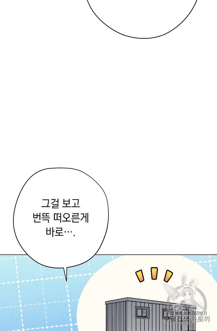 논현동 장사꾼 18화 13
