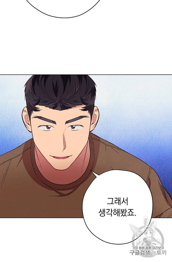 논현동 장사꾼 18화 16
