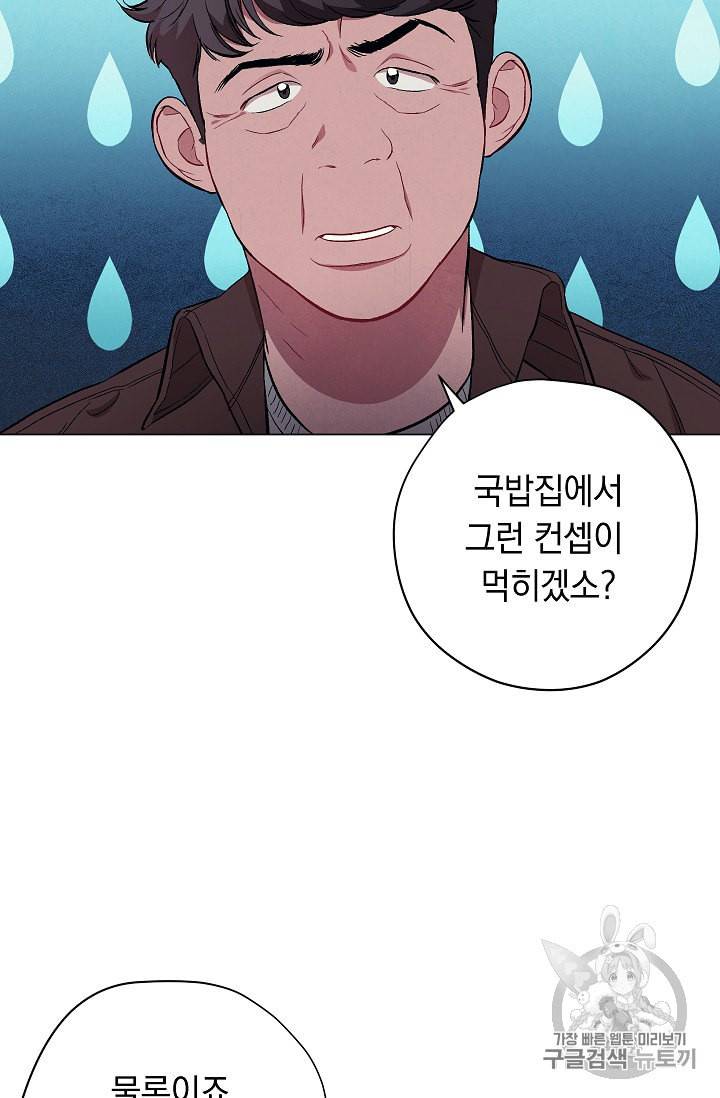 논현동 장사꾼 18화 19