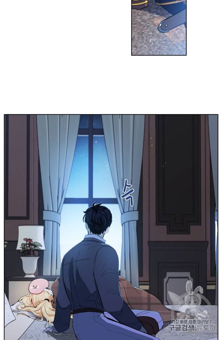 황자님께 입덕합니다 45화 시즌1 완결 21
