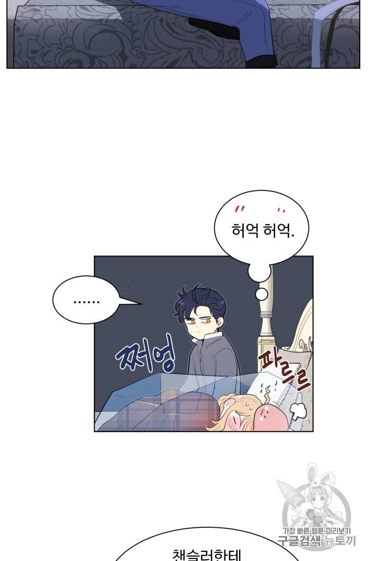 황자님께 입덕합니다 45화 시즌1 완결 22