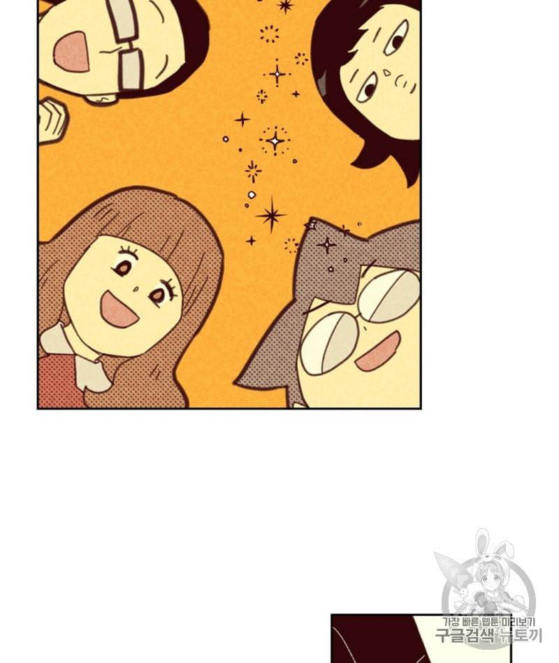 온 오어 오프 58화 4