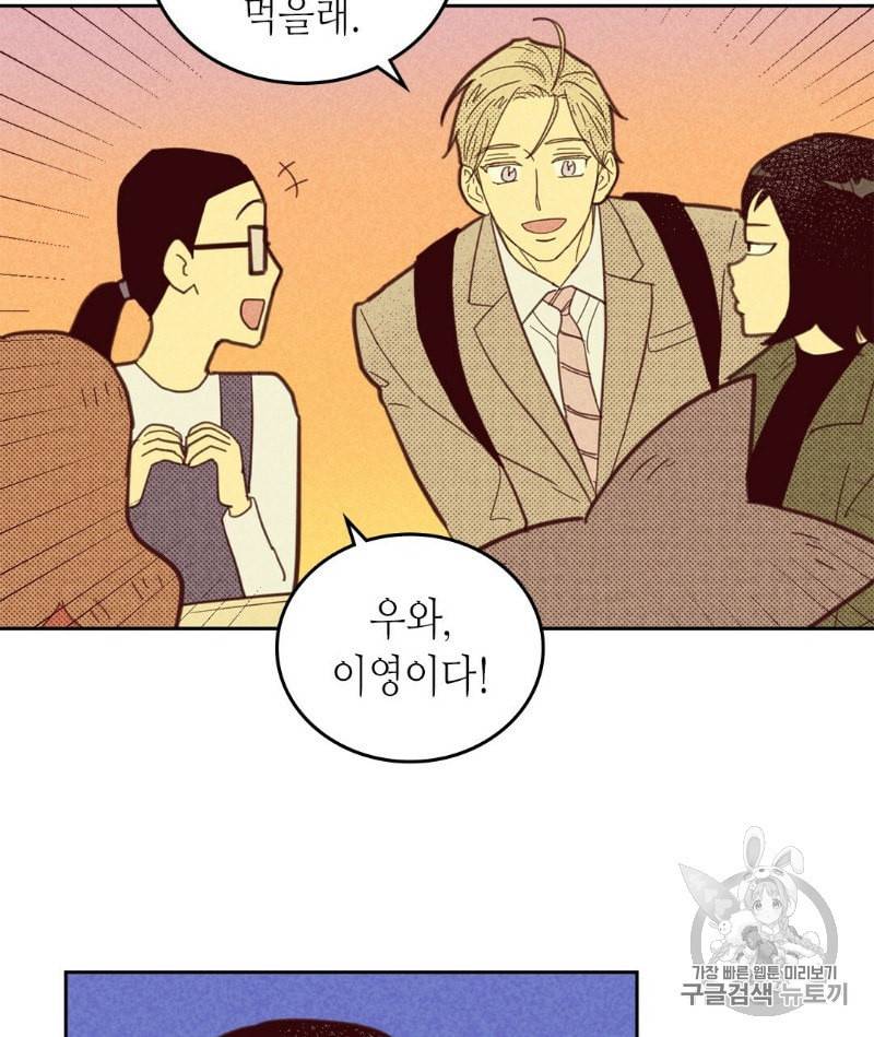 온 오어 오프 58화 6