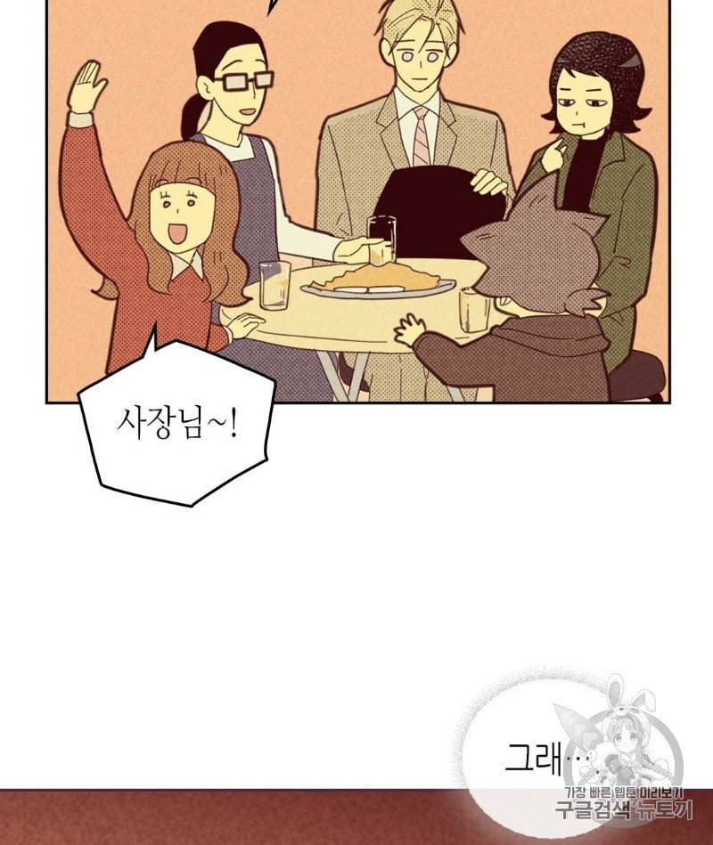 온 오어 오프 58화 9