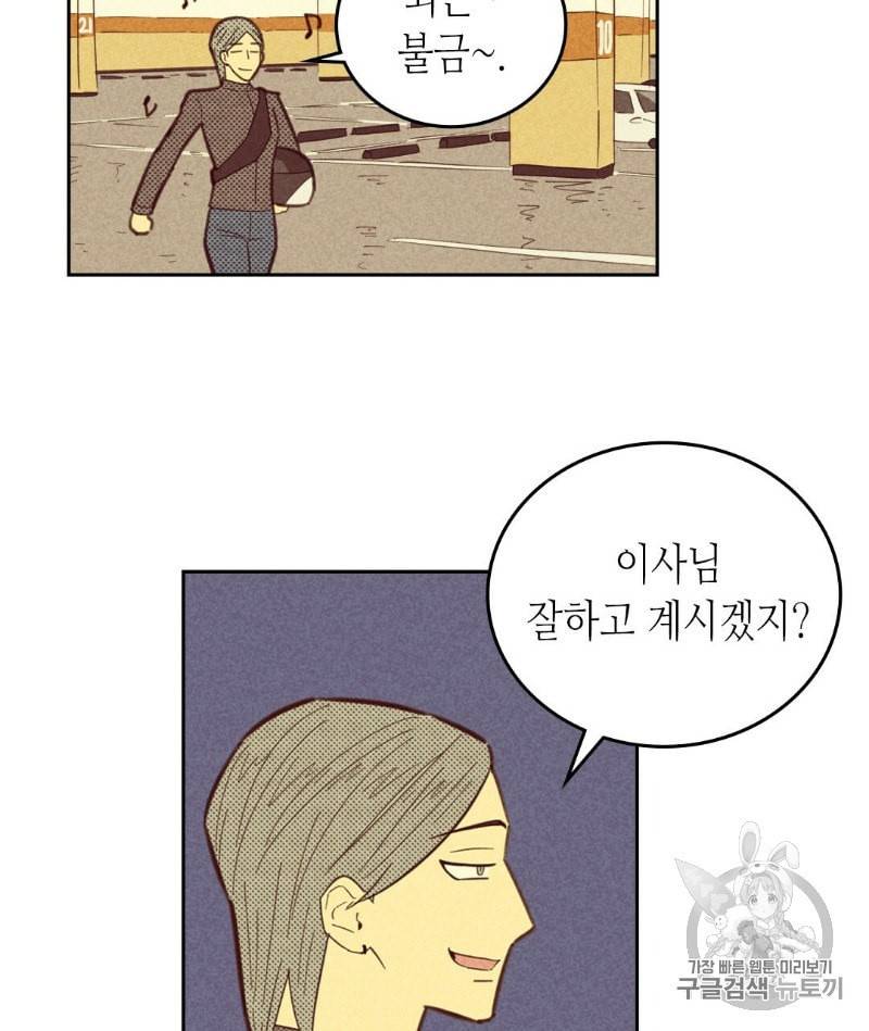 온 오어 오프 58화 13