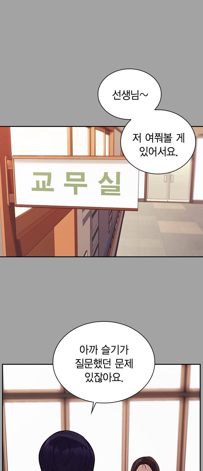 선의의 경쟁 3화 4