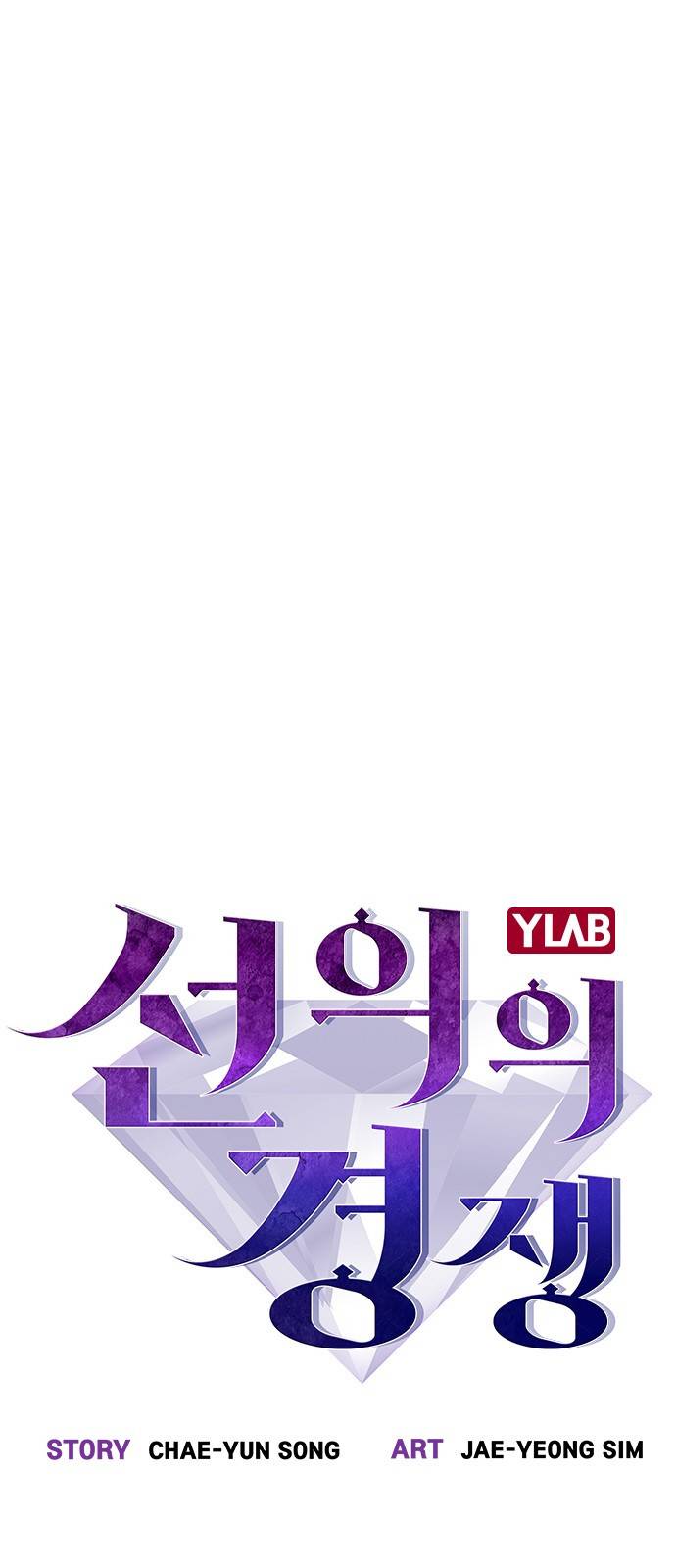 선의의 경쟁 3화 7